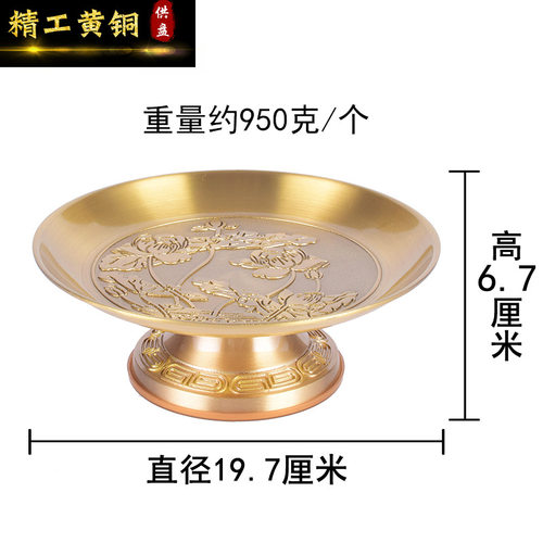 水果盘果盘供佛福字莲花装饰摆件