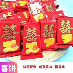 真好意手工注心蛋卷咸蛋黄鸡蛋卷心酥饼干早餐老式小零食小吃休闲