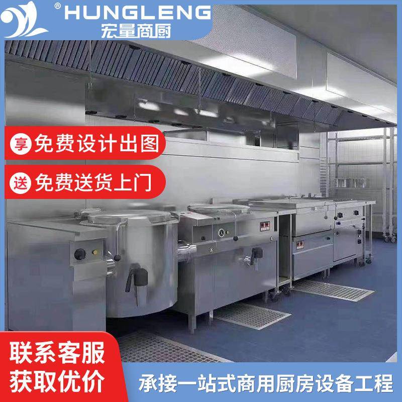 广东厂家定制商用厨房设备学校工厂食堂厨房工程商用厨房厨具
