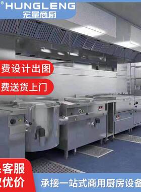 广东厂家定制商用厨房设备学校工厂食堂厨房工程商用厨房厨具