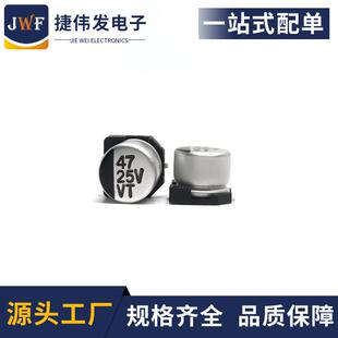 贴片铝电解电容 6.3x5.4 SMD电解电容耐高温 47UF25V 25v47uf