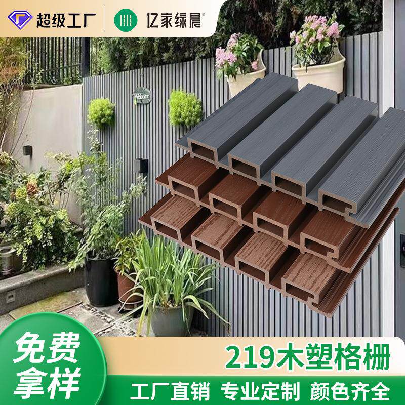 户外墙板wpc复合塑木长城板防潮庭院露台室外木塑围栏板墙面吊顶图片