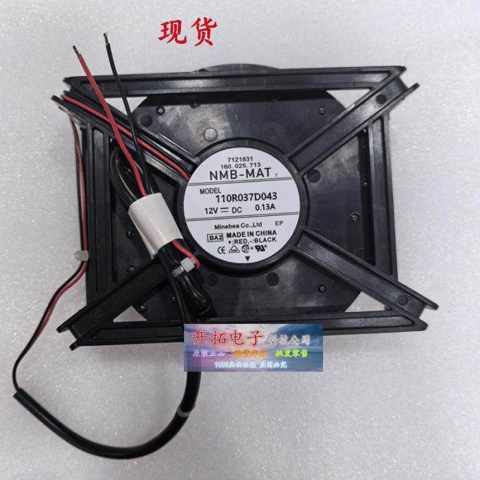 原装 NMB MODEL 110R037D043 12V0.13A 冰箱冰柜风扇风机全新现货