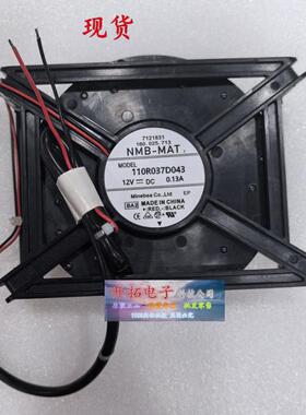 原装 NMB MODEL 110R037D043 12V0.13A 冰箱冰柜风扇风机全新现货