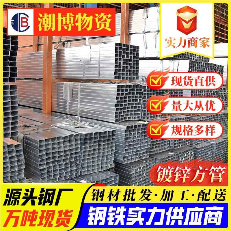 现货Q35镀锌扁标镀锌带方管管国50*50厚度0.8-1380.28方管