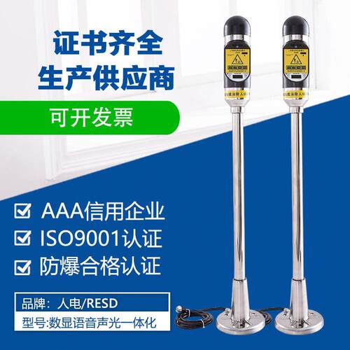 人体静电释放器触摸式工业智能防爆除静电数显语音声光一体化