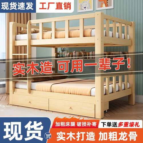 全实儿子母床上下OGK铺床二层成人上下床济现货木经型两层童床双