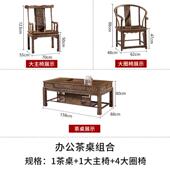 新款 2.米大茶台仿古实木家办具公木司公室会 红木鸡翅茶桌椅组合