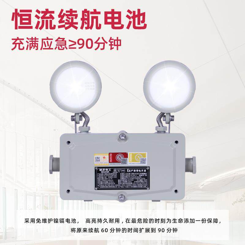 敏华防水防爆应急照明灯紧急通道停电照明指示安全出口通道双头灯