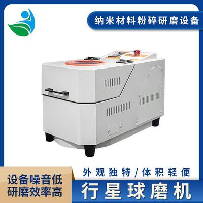 实验室SQM-1L固体粉末研磨机用于新能源锂电研磨配氧化锆罐纳米级