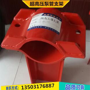 泵管附墙卡扣 DN125泵管支架管托 高压混凝土输送管道卡托