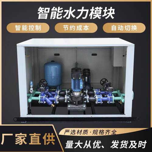 厂家供应工程建筑机房配套水力模块机组智能供水一体化水力模块