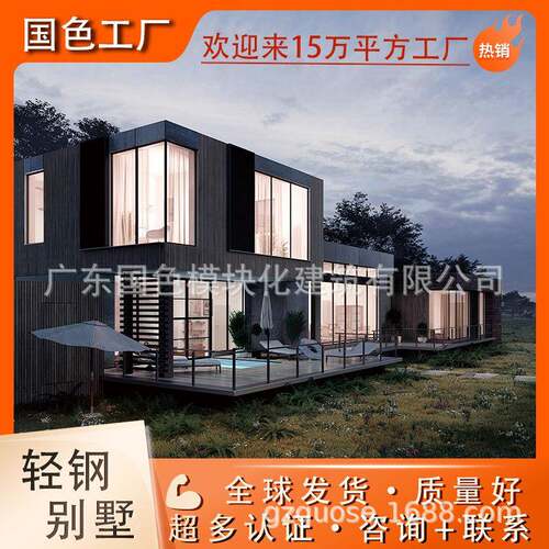 移动房屋厂家模块化房屋活动板房轻钢别墅太空舱民宿木屋露营房子