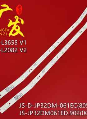 适用乐华32L3灯条JS-JP32DM061ED.902(00326) R72-32D04-029背光