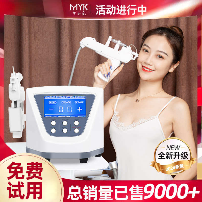 水光自打美容仪美容院专用水光枪脸部原液家用智能导入仪水光仪器