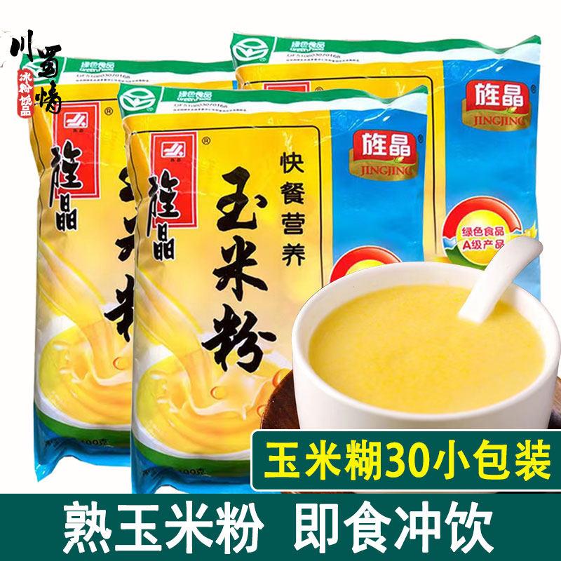 旌晶玉米粉玉米糊400g*3袋装熟玉米粉即食冲泡饮料原味健康早餐羹