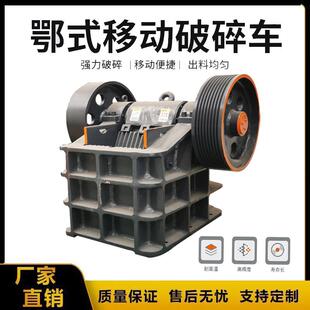 颚式移动破碎机玄武岩铁矿石碎石机石灰岩鹅卵石破碎机油电两用