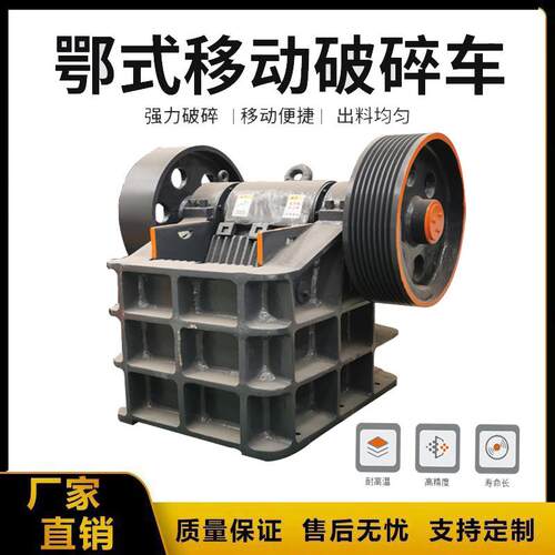 颚式移动破碎机玄武岩铁矿石碎石机石灰岩鹅卵石破碎机油电两用