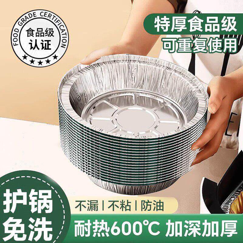 日系空气炸锅专用纸锡纸盘烧烤箱烘焙锡箔碗家用锡纸盒食品级纸碗