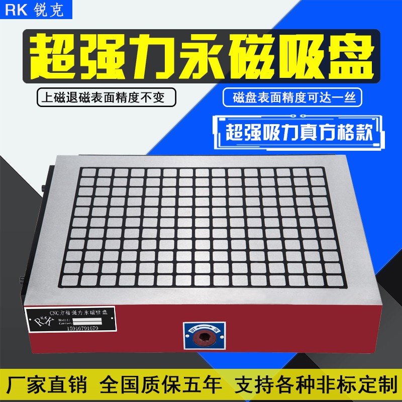 CNC磁盘超强力精雕机电脑锣模具钢加工中心磁台铣床方格永磁吸盘