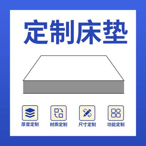 榻榻米垫子定制尺寸儿童拆洗宿舍乳胶弹簧床垫椰棕代棕棉护脊专用