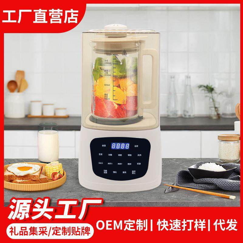 新款破壁机豆浆机家用超静音破壁机家用全自动豆浆免滤榨汁机隔音