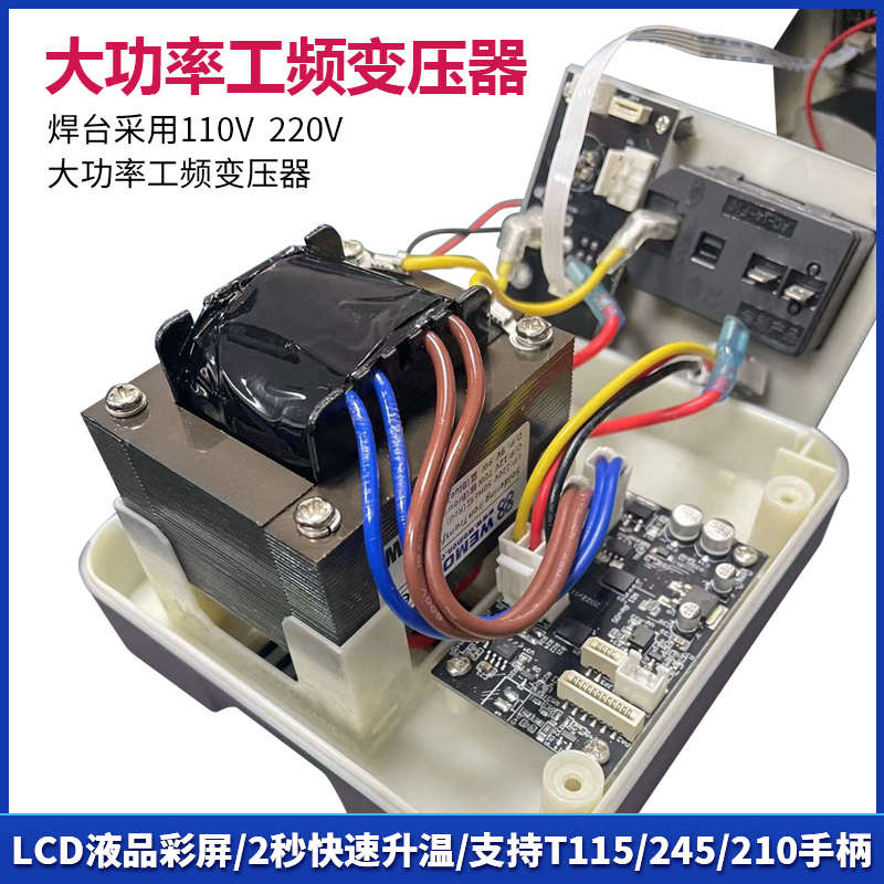 速通T31智能恒温专业焊台PID控温大功率2秒化锡T115/245/210手柄