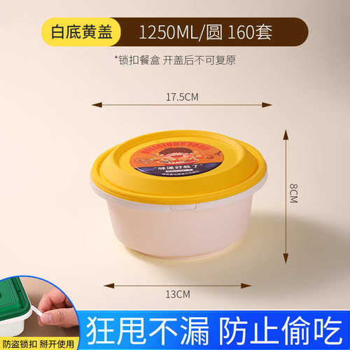盒餐盒带碗筷圆形加厚塑料食品级防盗盖一次性饭盒汤碗打包扣