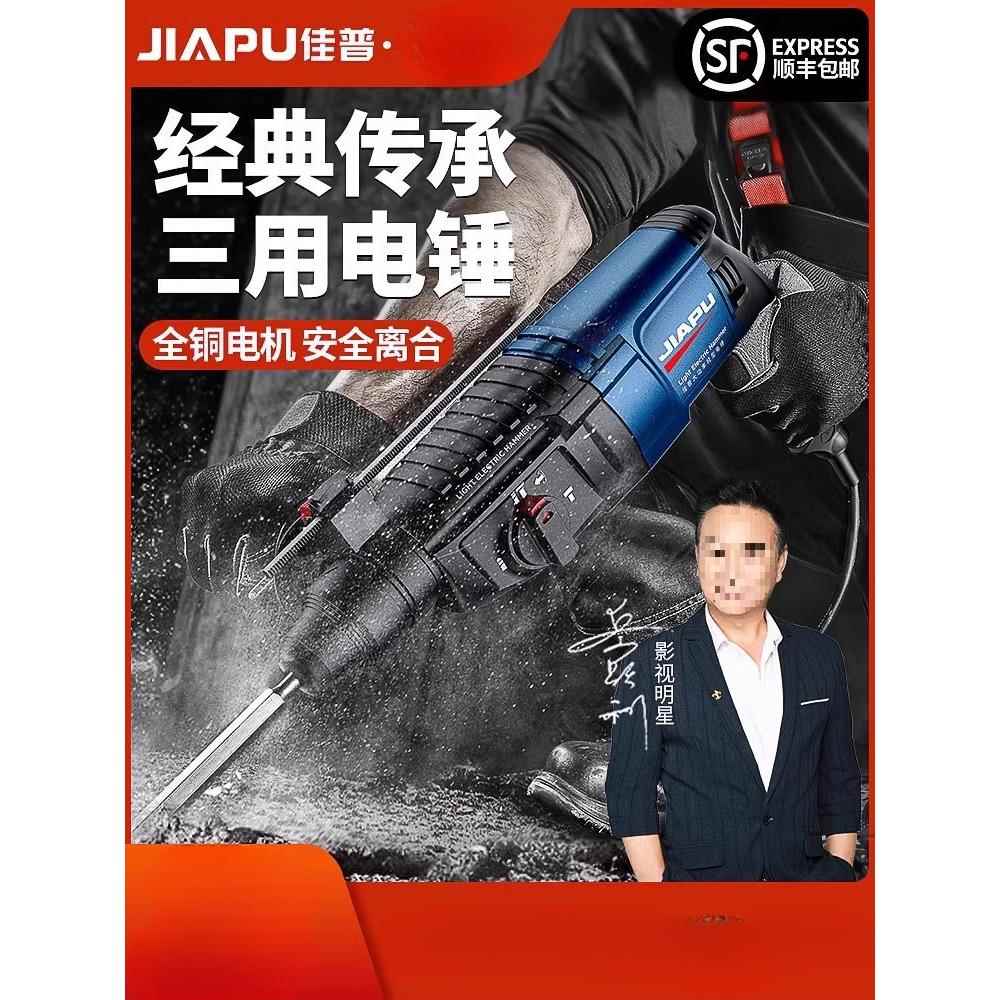 轻型冲击钻家用电镐两用电钻电锤大功率电转打洞钻孔机三用多功能