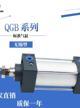 无锡型QGA QGBII QGB 100 气动元件 标准气缸 大力推 重型气缸