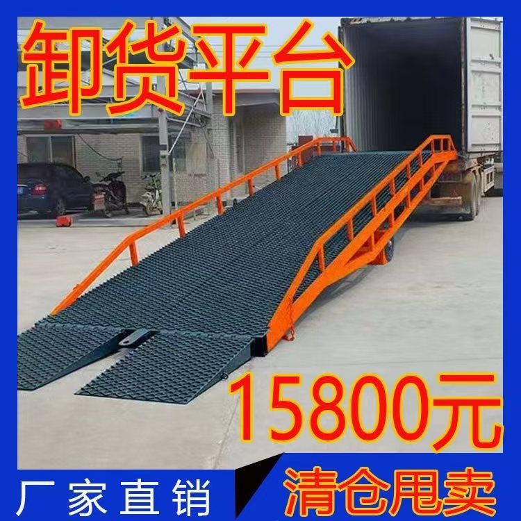 移动登车桥卸货神器液压斜坡板货柜升降梯堆高机坡道集装箱装车平
