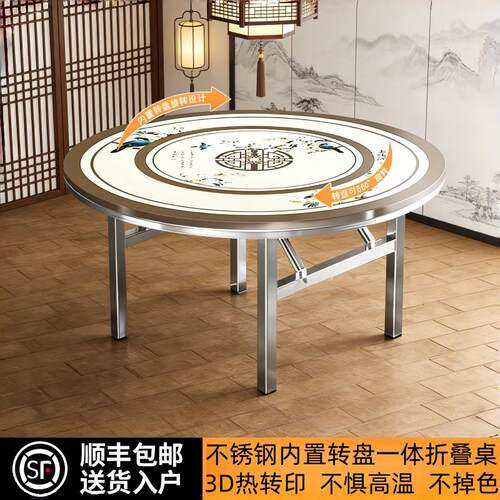 加厚不锈钢餐桌内置转盘彩图折叠桌圆桌免安装酒席桌摆摊桌连体桌