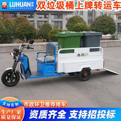 电动环卫垃圾清运车厂家定制直销桶双桶四桶分类上牌垃圾保洁车