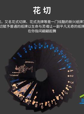 可水洗pvc荧光花切扑克牌高颜值防水防折塑料黑色滑耐磨创意个性