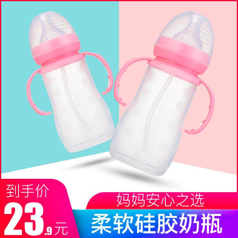 现货240ml宝宝奶瓶婴幼儿宽口径硅胶奶瓶新生儿带手柄防胀气奶瓶