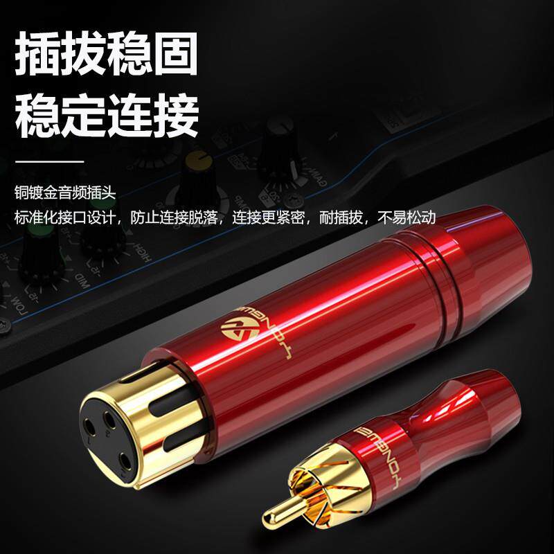 甬威 单晶铜镀银RCA莲花转卡侬母音频线调音台接功放音箱单声道线