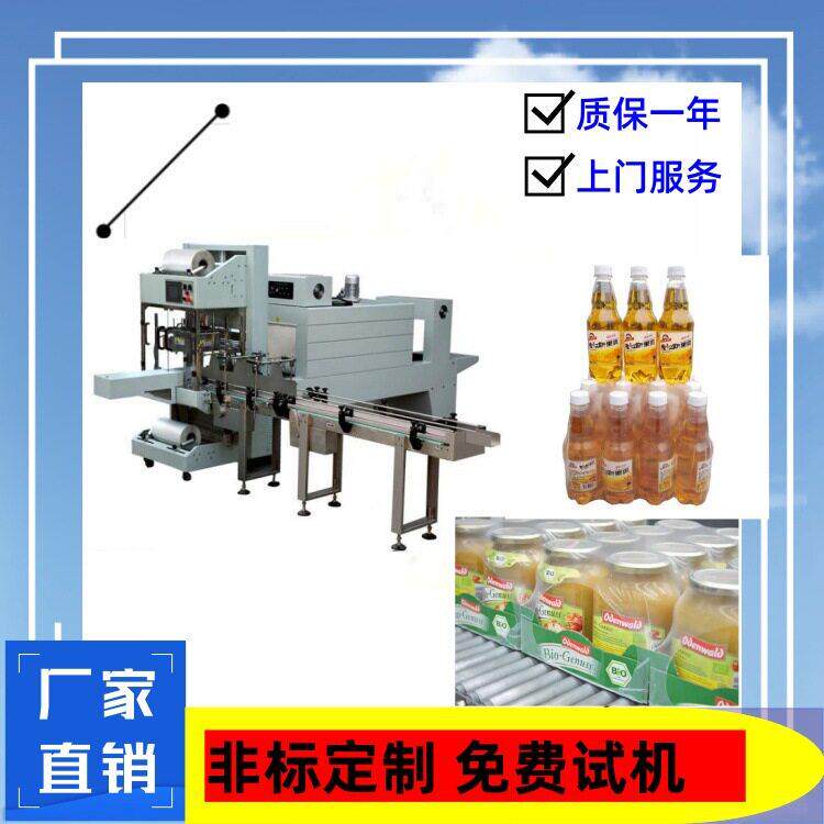 全自动边封热收缩包装机速封切机边封机POF膜垂直热缩膜包装机