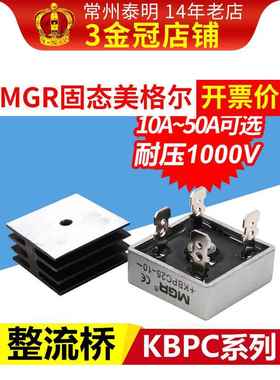 单相35A整流桥式10A模块50A交直流12电源24V充电器Kbpc3510 20A