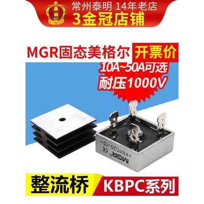 单相35A整流桥式10A模块50A交直流12电源24V充电器Kbpc3510 20A