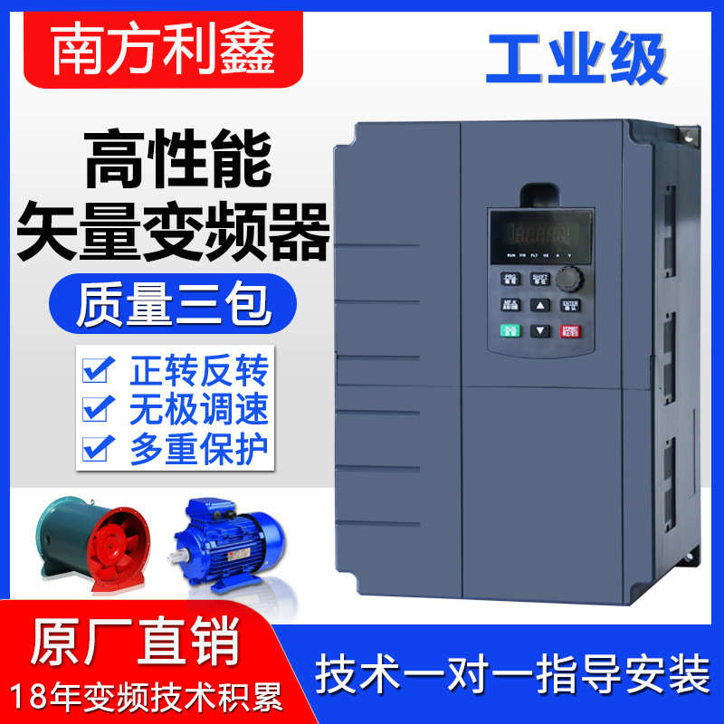nflixin 变频器380v 15kw18.5kw22kw 三相矢量电机变频控制器vfd