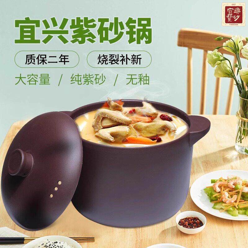 宜兴紫砂锅明火耐高温无釉广口煲汤煲粥深款大容量瓦斯炉砂锅家用