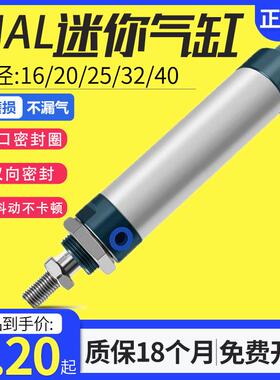 迷你圆形小气缸小型气动MAL16 20 25 32 40X25X75X100X150X200X50