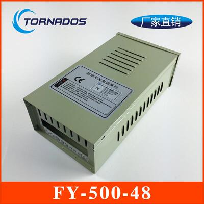 48V10A防雨电源500W48V防雨电源FY-500-48