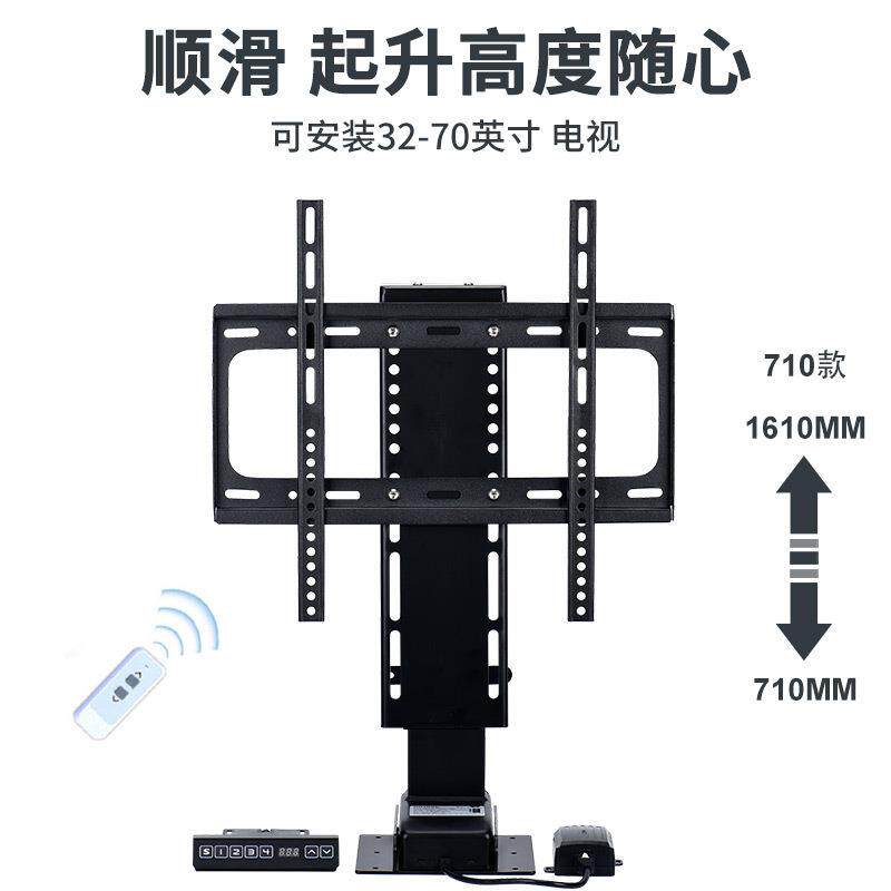 升降器遥控电视电动升降80kg直流电机垂直高度可调带900MM和650MM