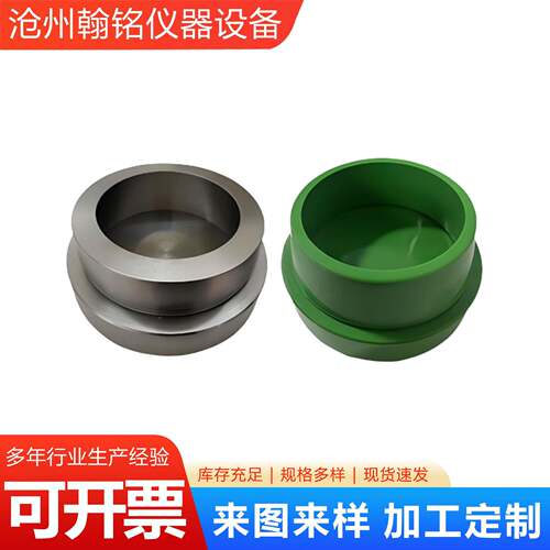 砂浆渗透试模70*80*30mm金属抗渗仪模具塑料试块盒子可拆卸沙浆