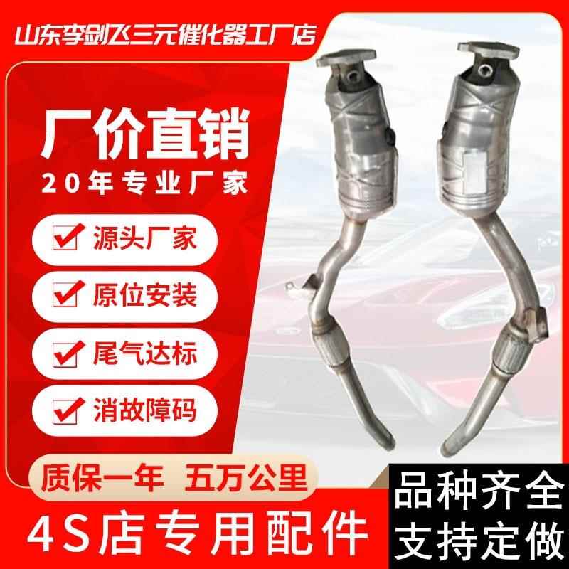 厂家直供三元催化器 适用A6 C5 3.0汽车排气管三元催化器