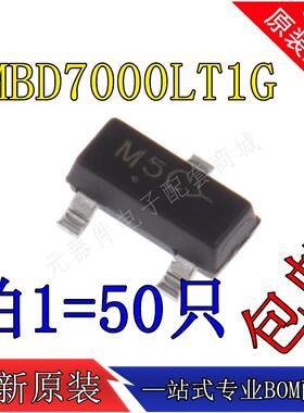 MMBD7000LT1G 2N7000 印字M5C SOT-23 贴片开关三极管（50祇）