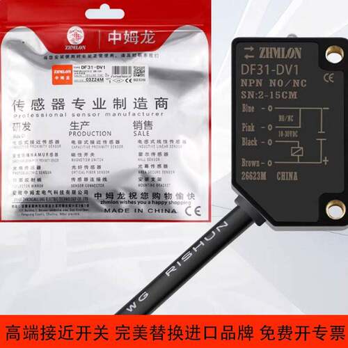 中姆龙光电开关DF31-DV1 DV2 DX2 HDV2 SDX1 SRV2 TV2 HTV2 -BGS