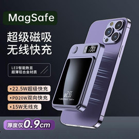 磁吸充电宝Magsafe无线快充超薄小巧便携适用于苹果15Pro快充iphone13/12promax/14plus专用手机背夹移动电源