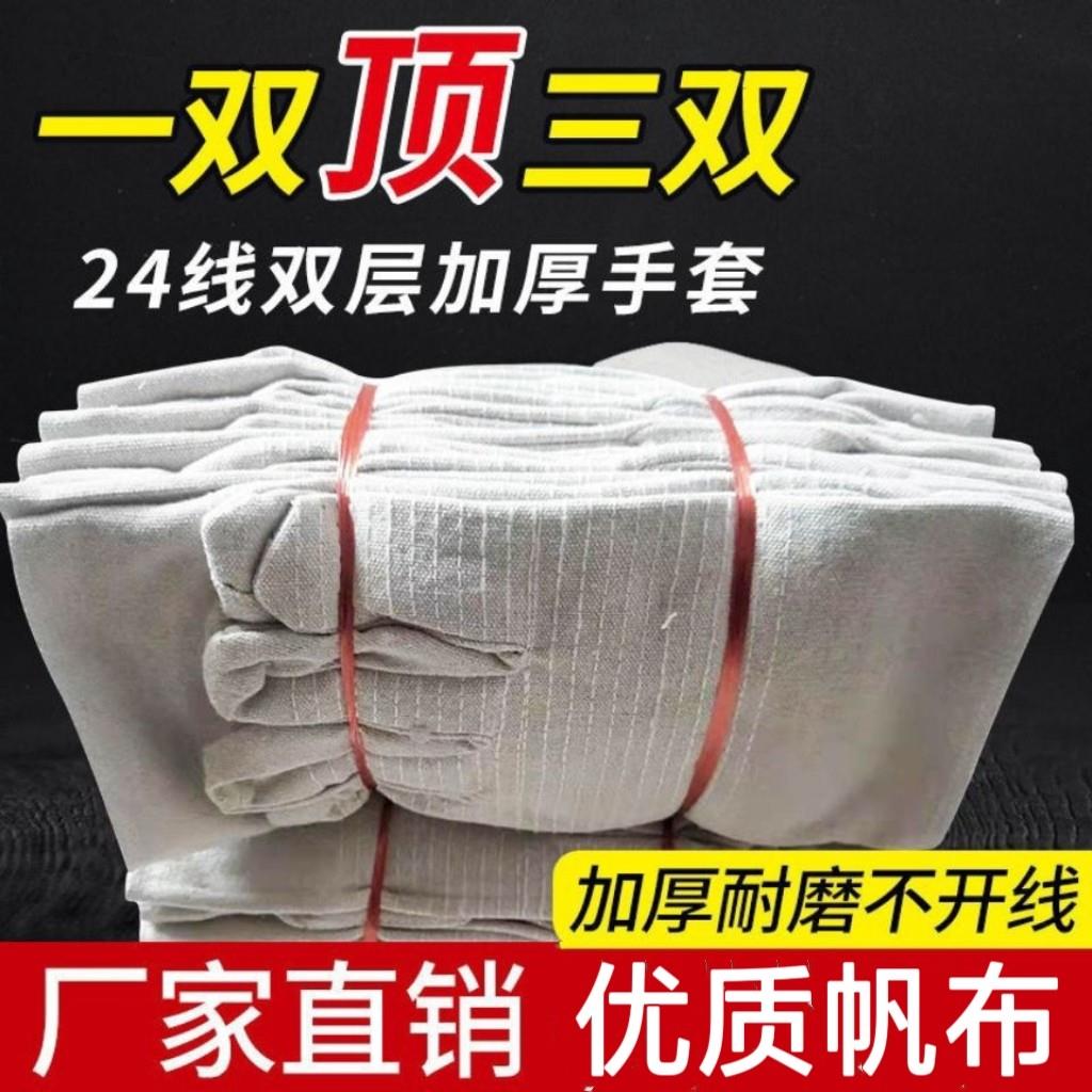 双层24道线全衬帆布手套机械电焊工耐磨加厚工作劳保工业防护用品
